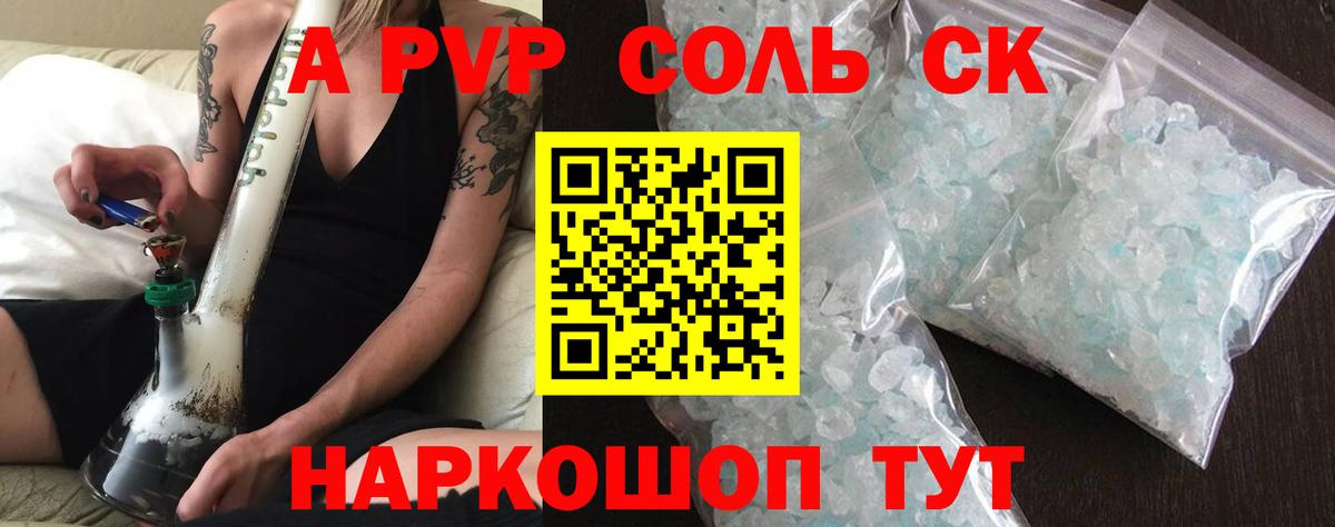 Альфа ПВП VHQ Касимов