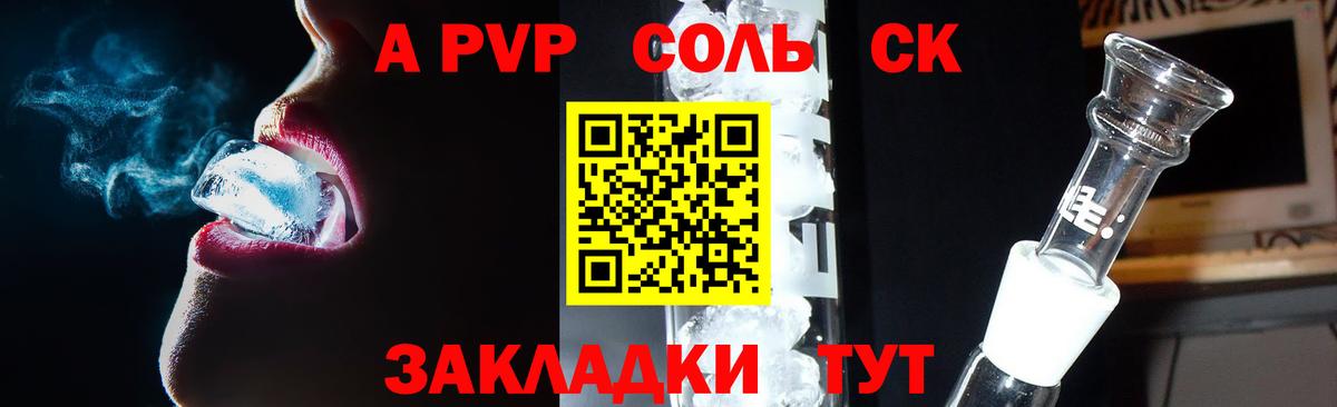 APVP кристаллы  Вход с VPN  Касимов  A-PVP  купить наркотики цена  Alpha-PVP СК КРИС 