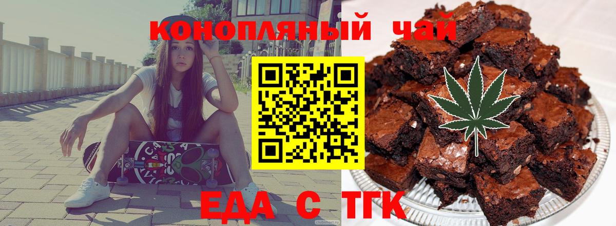 Печенье с ТГК конопля  Вход с VPN  Касимов 