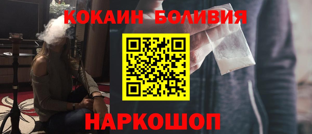Cocaine Эквадор Касимов