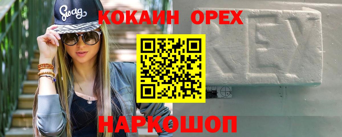 Cocaine  цены наркотик  Касимов  COCAIN Fish Scale  Вход с VPN 