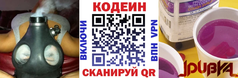 площадка формула купить наркотики цена Касимов Кодеиновый сироп Lean Purple Drank