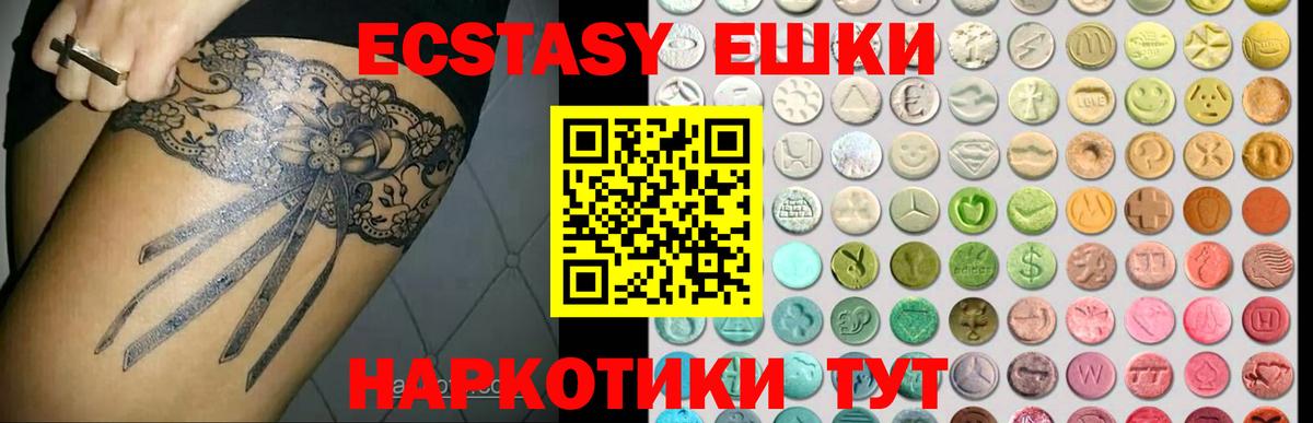 Экстази 300 mg  Экстази  Касимов  Вход с VPN  Ecstasy круглые 