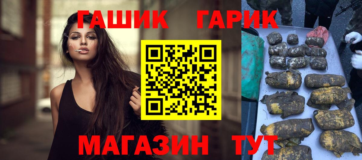 ГАШИШ hashish  Вход с VPN  продажа наркотиков  Касимов  ГАШ VHQ 