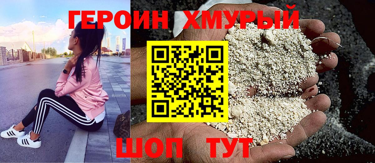 ГЕРОИН VHQ  Героин  Касимов  Вход с VPN 