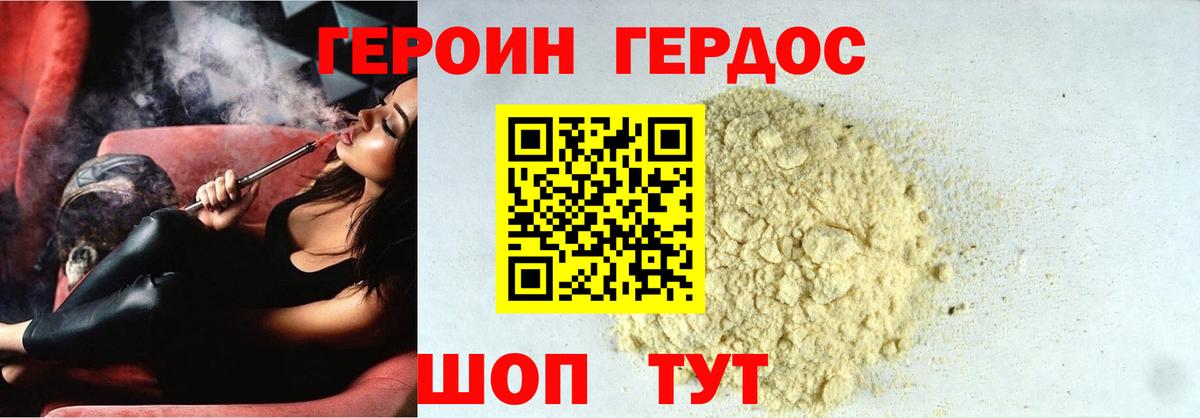 ГЕРОИН герыч Касимов