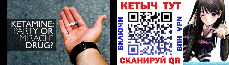 КЕТАМИН ketamine  закладка  Касимов 