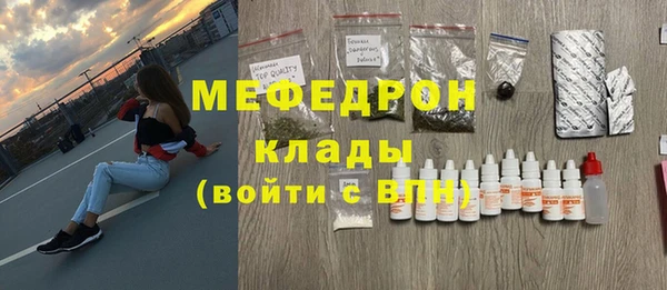 мяу мяу кристалл Абдулино