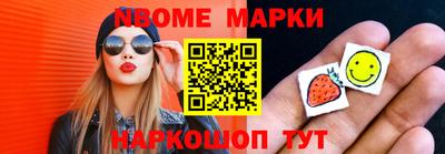 марки nbome Кумертау