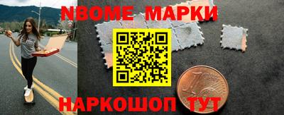 марки nbome Кумертау
