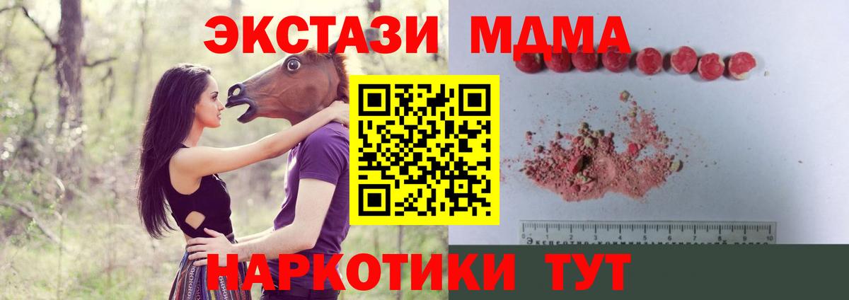 МДМА VHQ  Вход с VPN  Касимов 