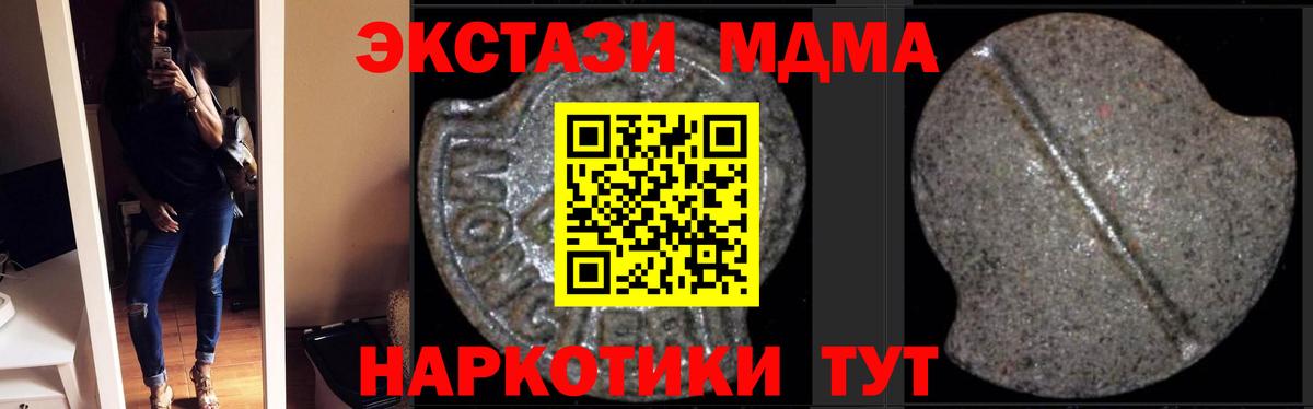 МДМА crystal Касимов
