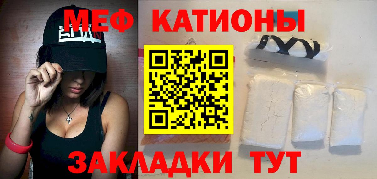 МЯУ-МЯУ  Мефедрон mephedrone  Вход с VPN  Касимов  Меф 
