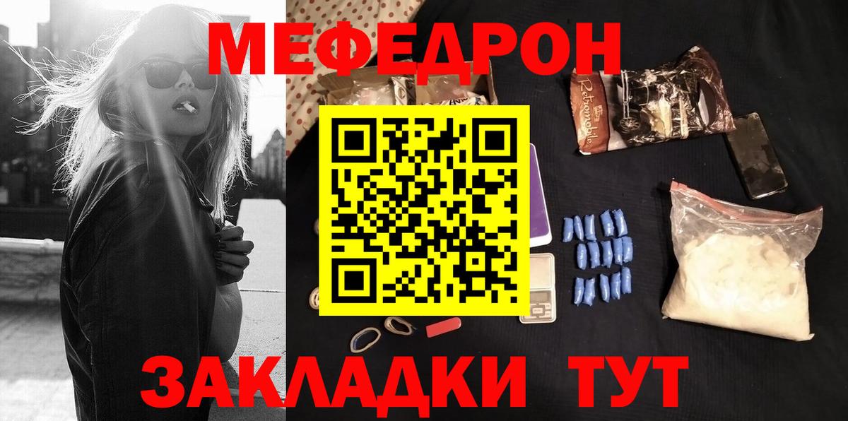 Меф мяу мяу  Касимов