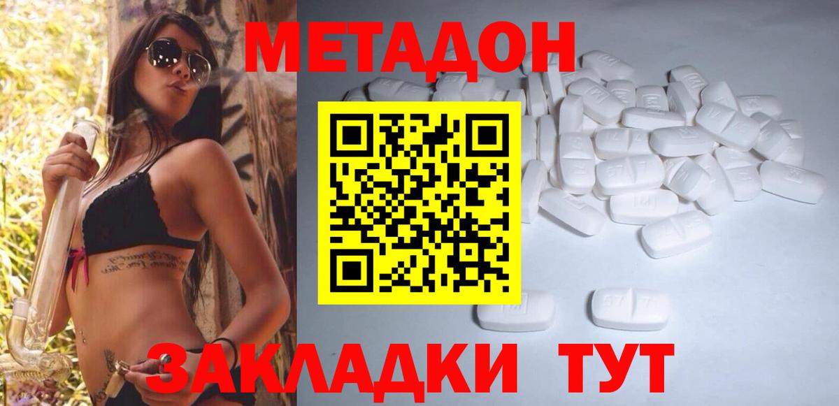 МЕТАДОН VHQ Касимов