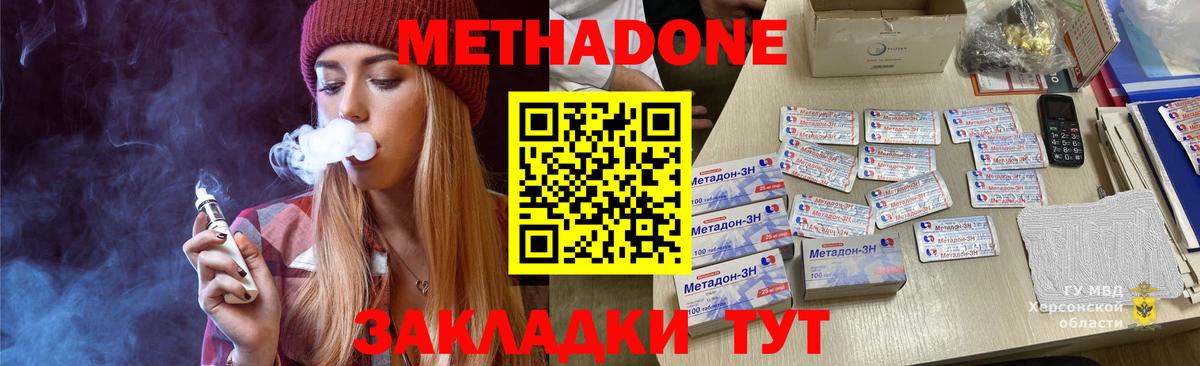 Касимов  Метадон кристалл  МЕТАДОН кристалл  Вход с VPN 