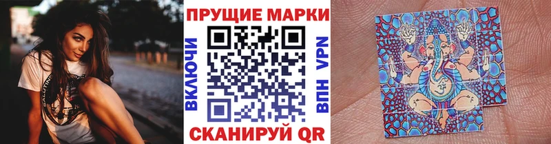 Наркотические марки 1,8мг  магазин  наркотиков  Касимов 