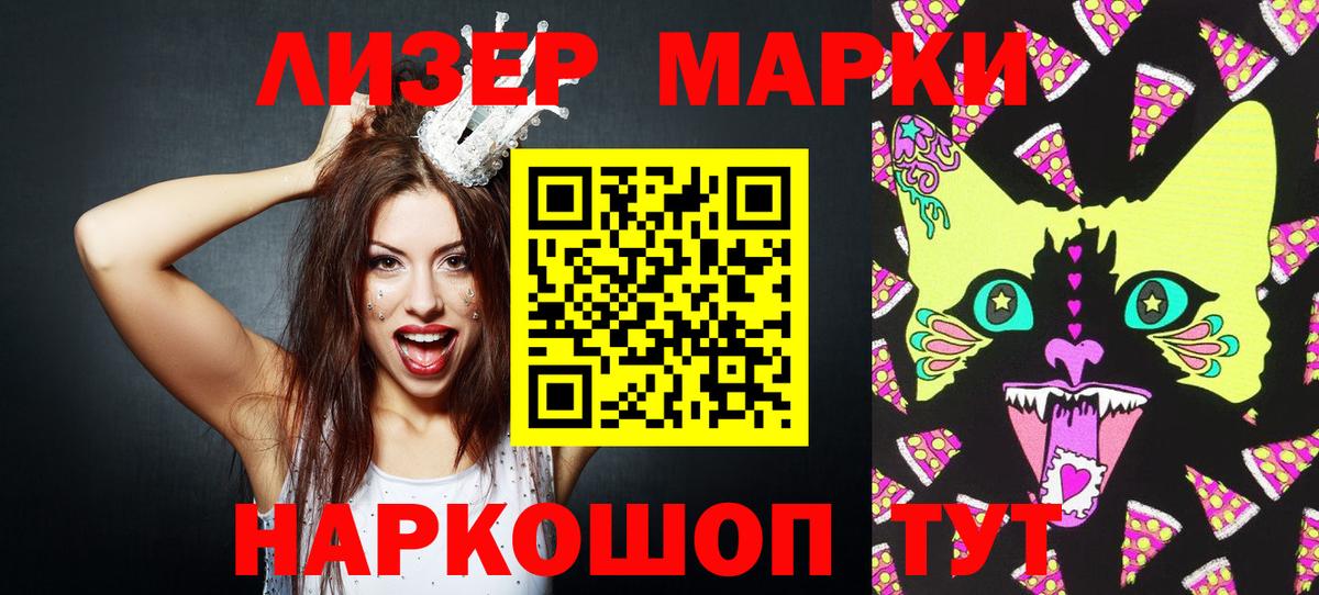 Наркотические марки 1,5мг Касимов