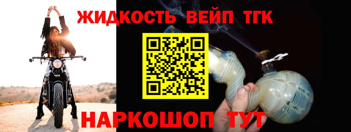 Дистиллят ТГК вейп с тгк Касимов