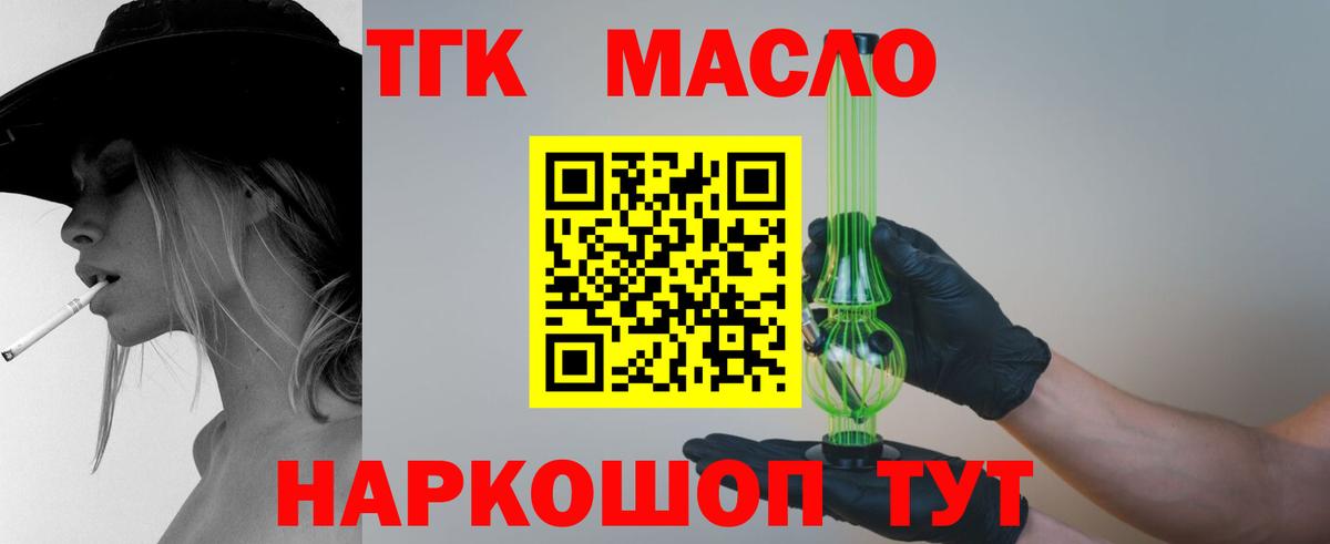 Касимов  ТГК вейп с тгк  Вход с VPN 